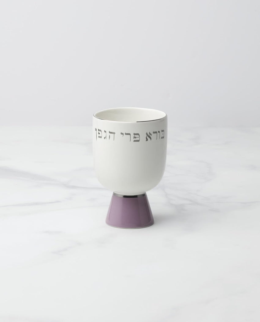 kate spade new york Oak Street Kiddush Cup, Kiddush, Drinkware, Hannukah Serveware, Passover, Shabbat, Service for 1