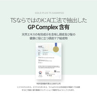 TS Gold Plus Shampoo | Hair Loss Shampoo with Biotin, Gold Extract & Niacinamide | Scalp Circulation & Volume Care | Sulfate-Free Korean Hair Care for Thinning Hair (17.6 Fl Oz / 500mL)