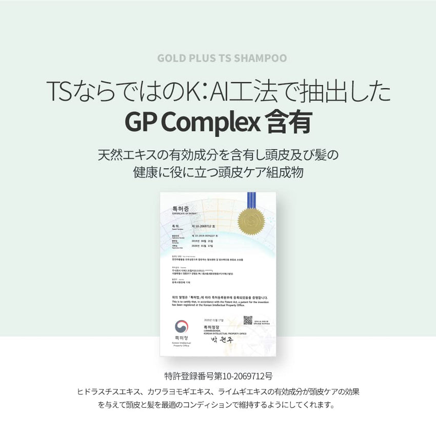 TS Gold Plus Shampoo | Hair Loss Shampoo with Biotin, Gold Extract & Niacinamide | Scalp Circulation & Volume Care | Sulfate-Free Korean Hair Care for Thinning Hair (17.6 Fl Oz / 500mL)