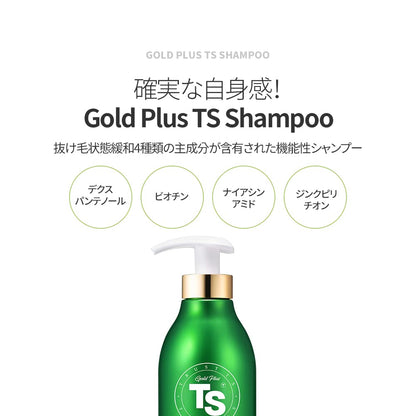 TS Gold Plus Shampoo | Hair Loss Shampoo with Biotin, Gold Extract & Niacinamide | Scalp Circulation & Volume Care | Sulfate-Free Korean Hair Care for Thinning Hair (17.6 Fl Oz / 500mL)