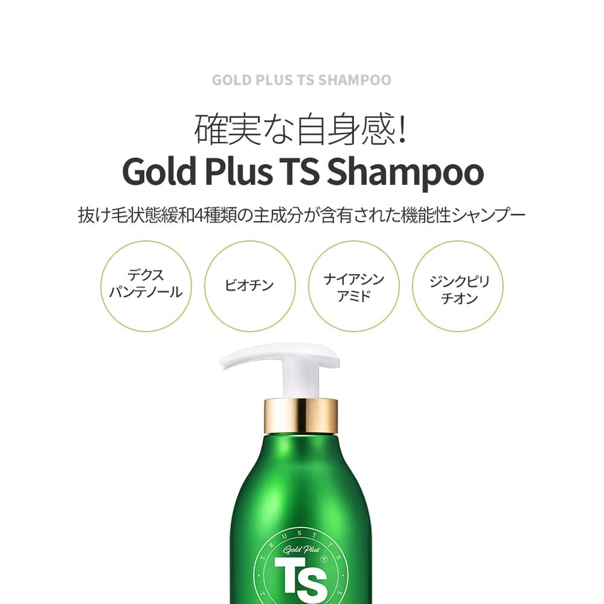 TS Gold Plus Shampoo | Hair Loss Shampoo with Biotin, Gold Extract & Niacinamide | Scalp Circulation & Volume Care | Sulfate-Free Korean Hair Care for Thinning Hair (17.6 Fl Oz / 500mL)