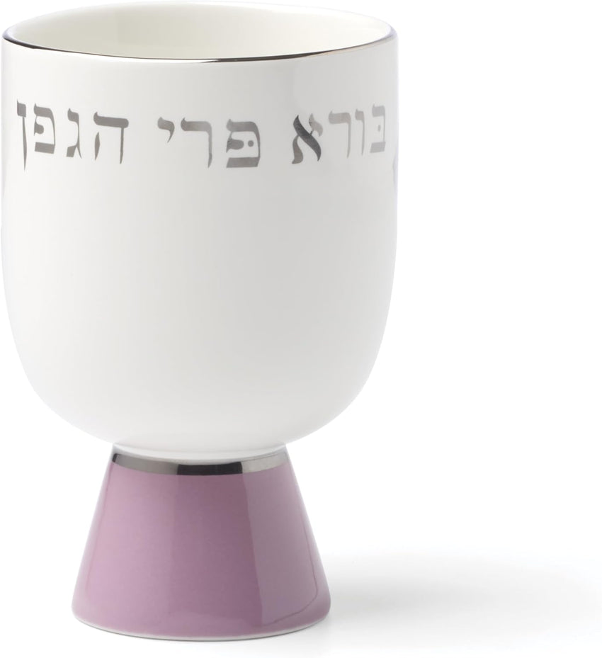kate spade new york Oak Street Kiddush Cup, Kiddush, Drinkware, Hannukah Serveware, Passover, Shabbat, Service for 1