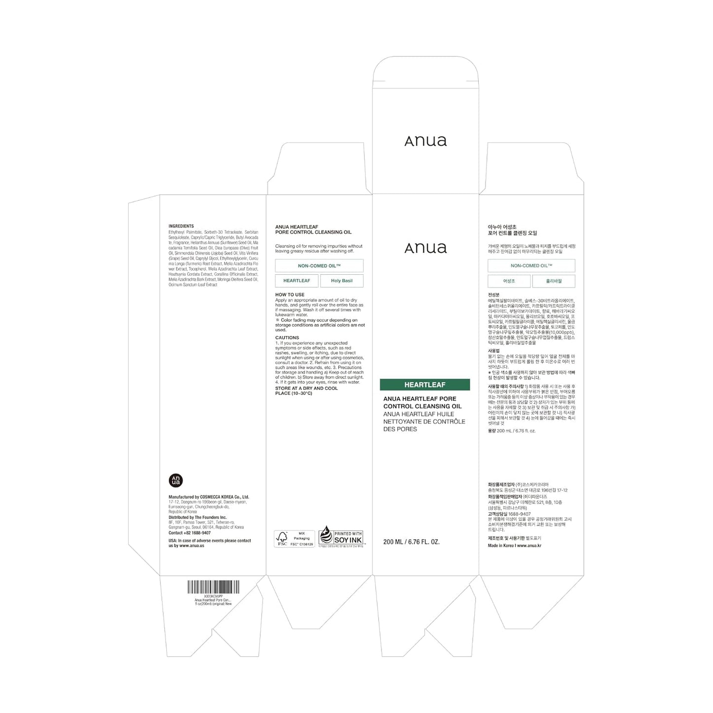 Anua Heartleaf Pore Control Cleansing Oil, Oil Cleanser for Face, Makeup Blackhead Remover, Korean Skin Care 6.76 fl oz(200ml) (original) - 7DAY'S